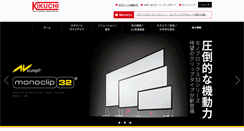 Desktop Screenshot of kikuchi-screen.co.jp