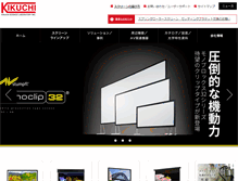 Tablet Screenshot of kikuchi-screen.co.jp